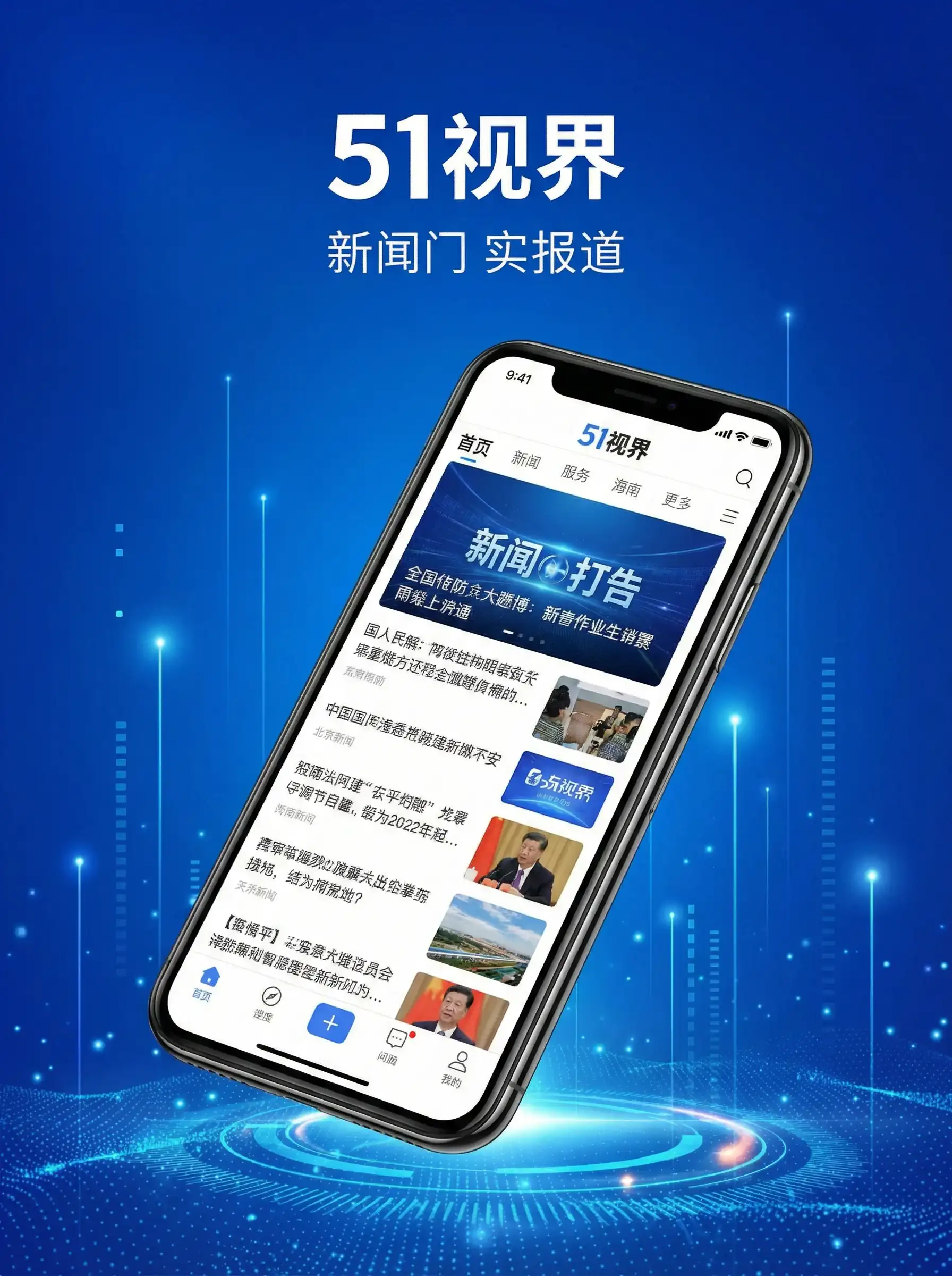 51视界APP手机客户端展示 - NARUTOTSUNADE纲手黄漫画 移动端