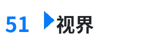 51视界 - NARUTOTSUNADE纲手黄漫画 综合内容门户Logo